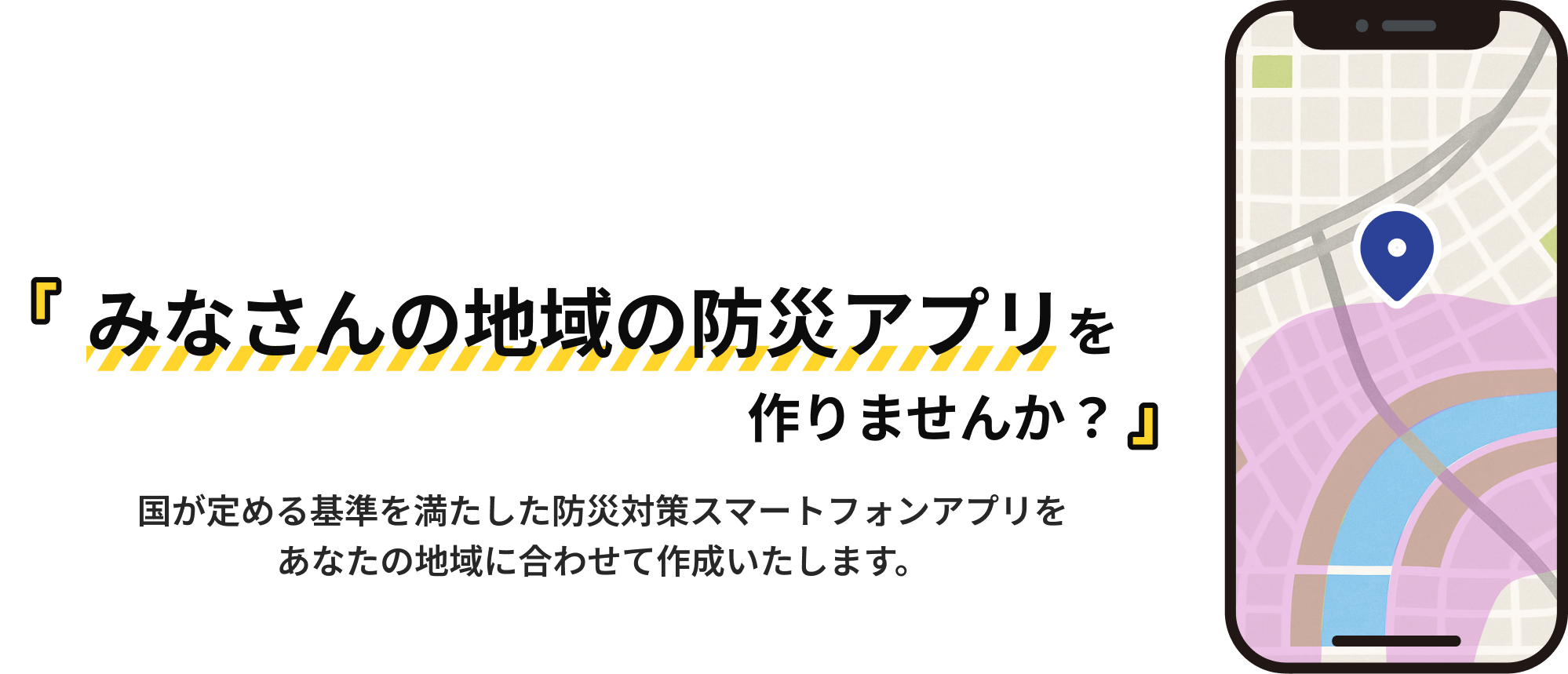 スマホイメージ